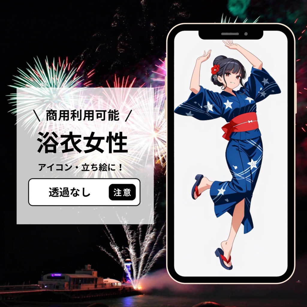 【透過なし】浴衣女性|SNSアイコン/壁紙/TRPG立ち絵などにどうぞ