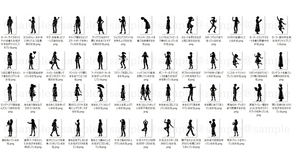 【黒一色・高精度】女性全身シルエット素材集(透過PNG・50点セット)
