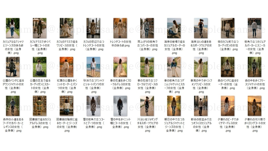 後ろ姿だけのリアル女性 30枚セット【AI生成・商用OK】