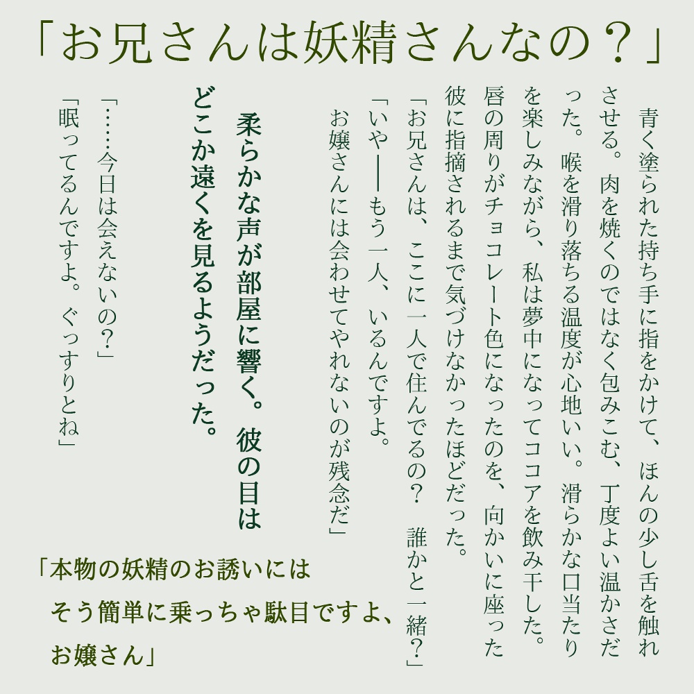 【完売】骨の家
