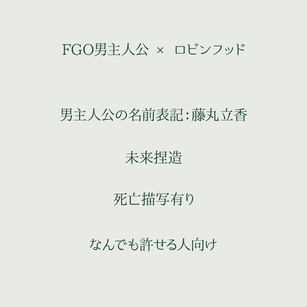 【完売】骨の家