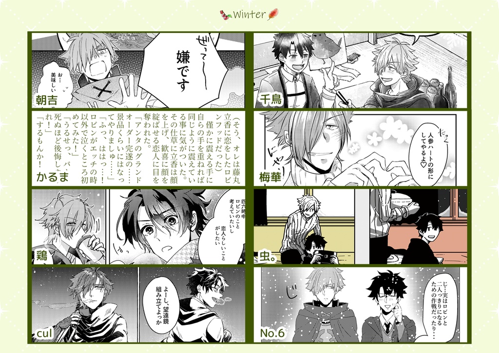 【完売】巡る星を君と【ノベルティ付】