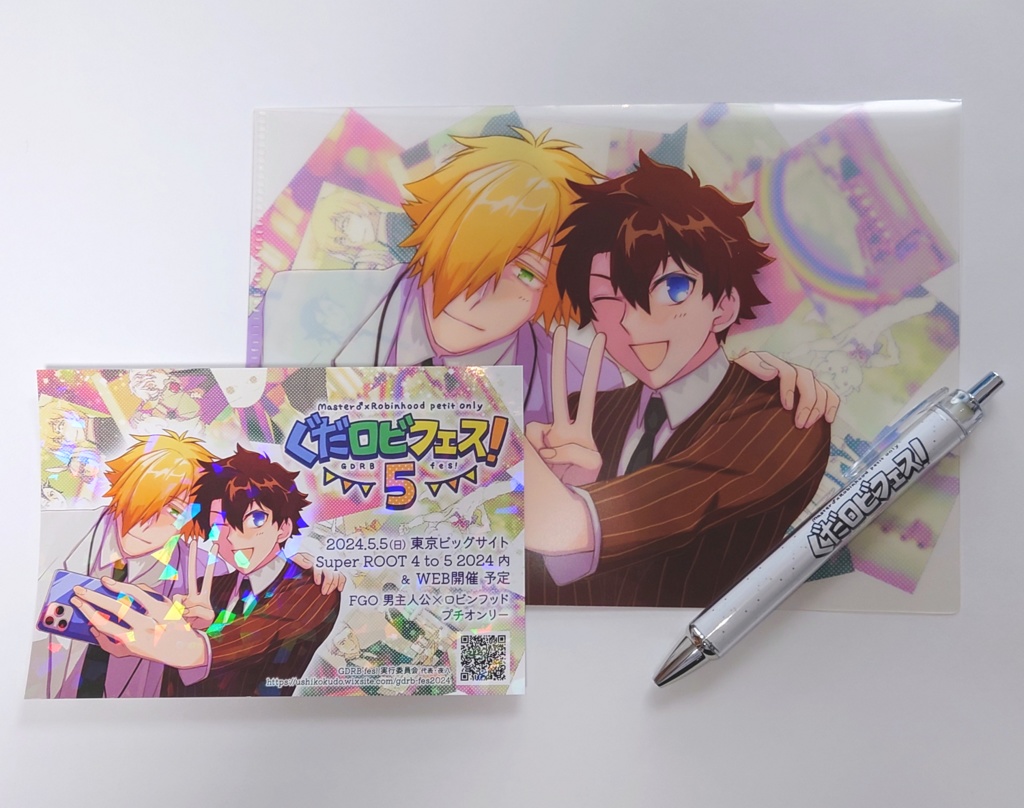 【GDRB fes! 5】開催告知グッズ