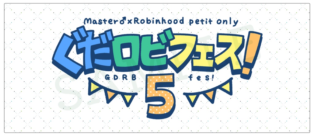 【GDRB fes! 5】ロゴ入りタオル【開催記念品】