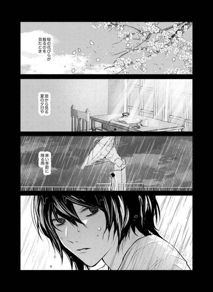 【新刊】今際の果てまで