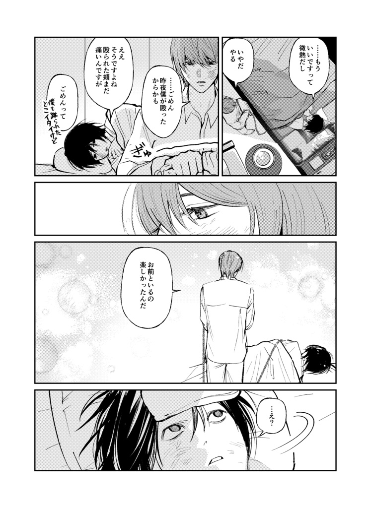 【新刊】今際の果てまで