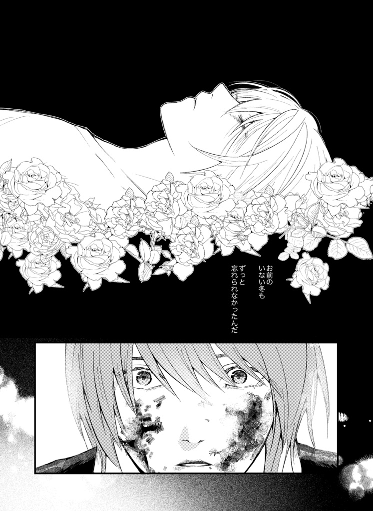 【新刊】今際の果てまで