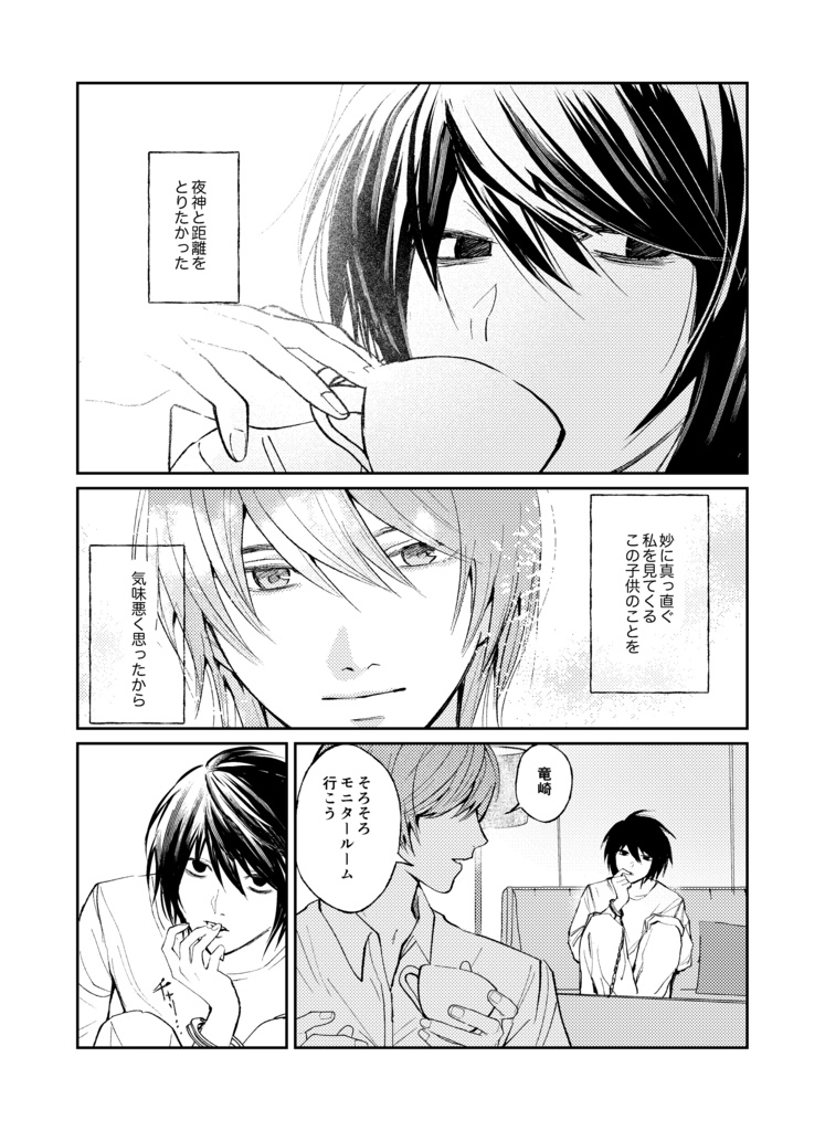 【新刊】今際の果てまで