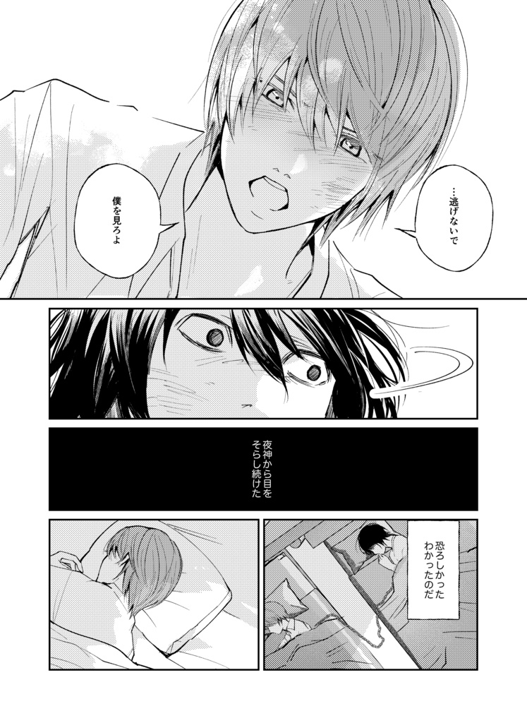 【新刊】今際の果てまで