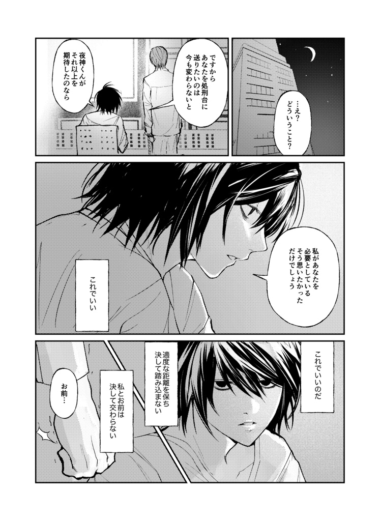 【新刊】今際の果てまで