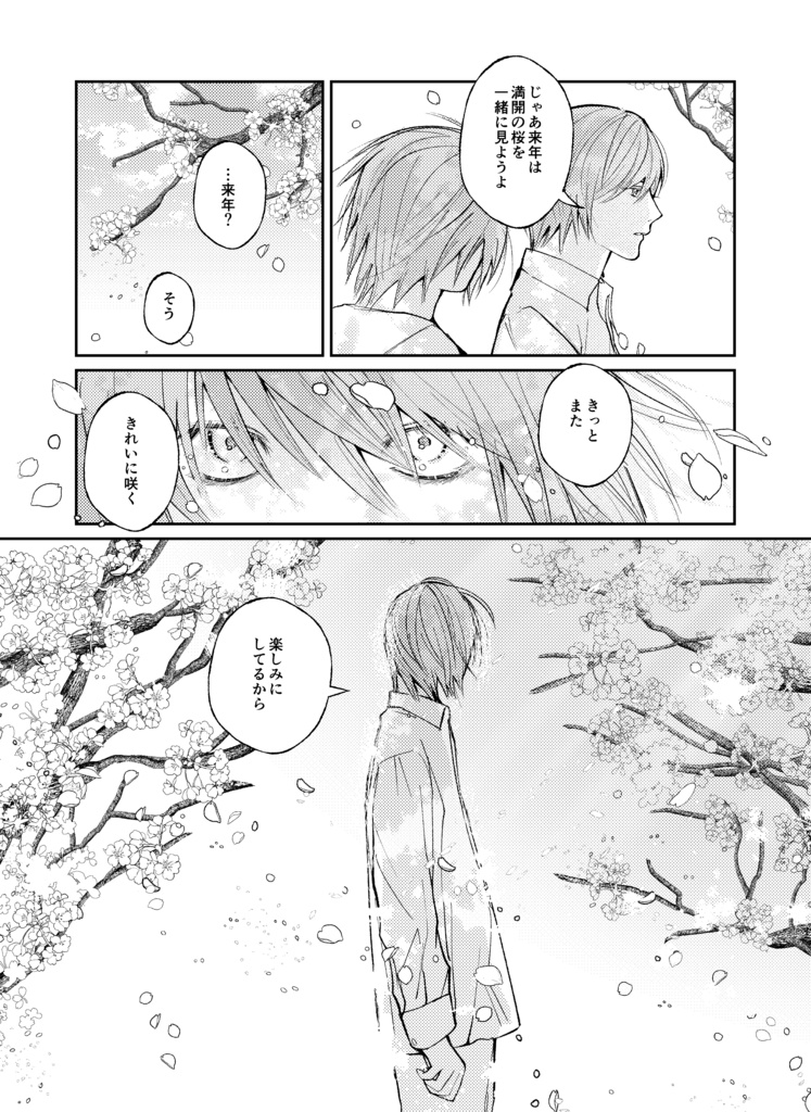 【新刊】今際の果てまで