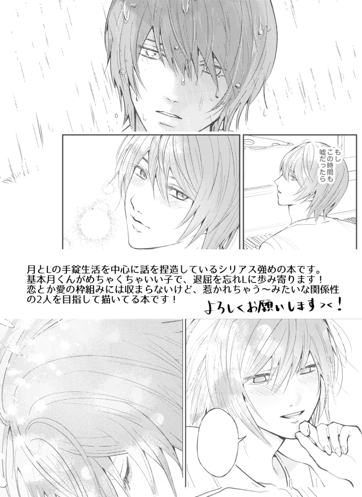 【新刊】今際の果てまで