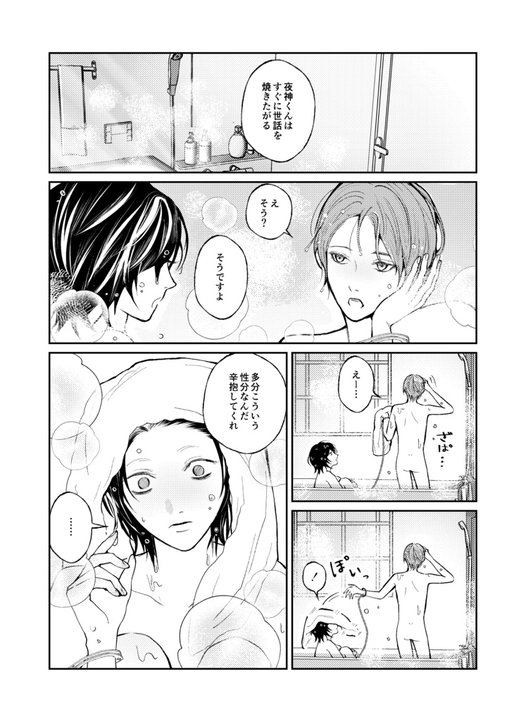 【新刊】今際の果てまで