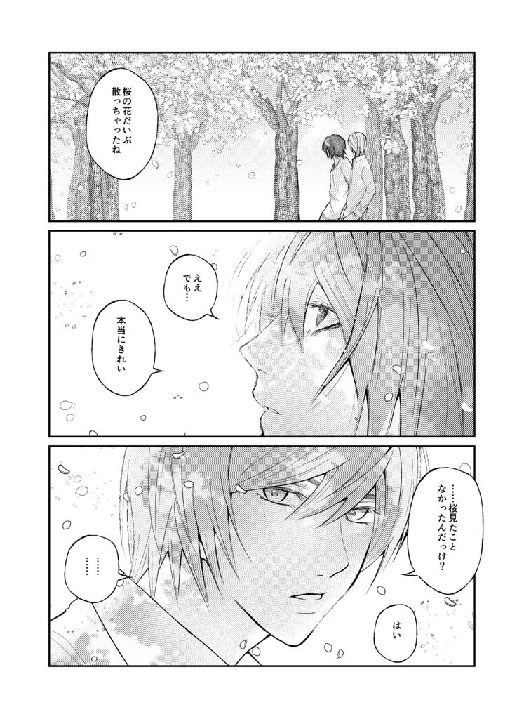 【新刊】今際の果てまで