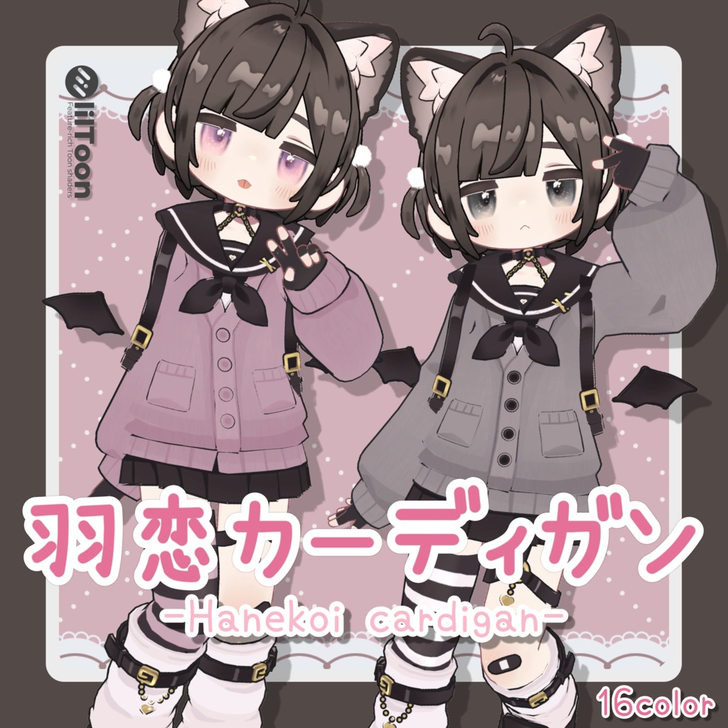 【SALE中】 羽恋カーディガン【まめふれんず対応】