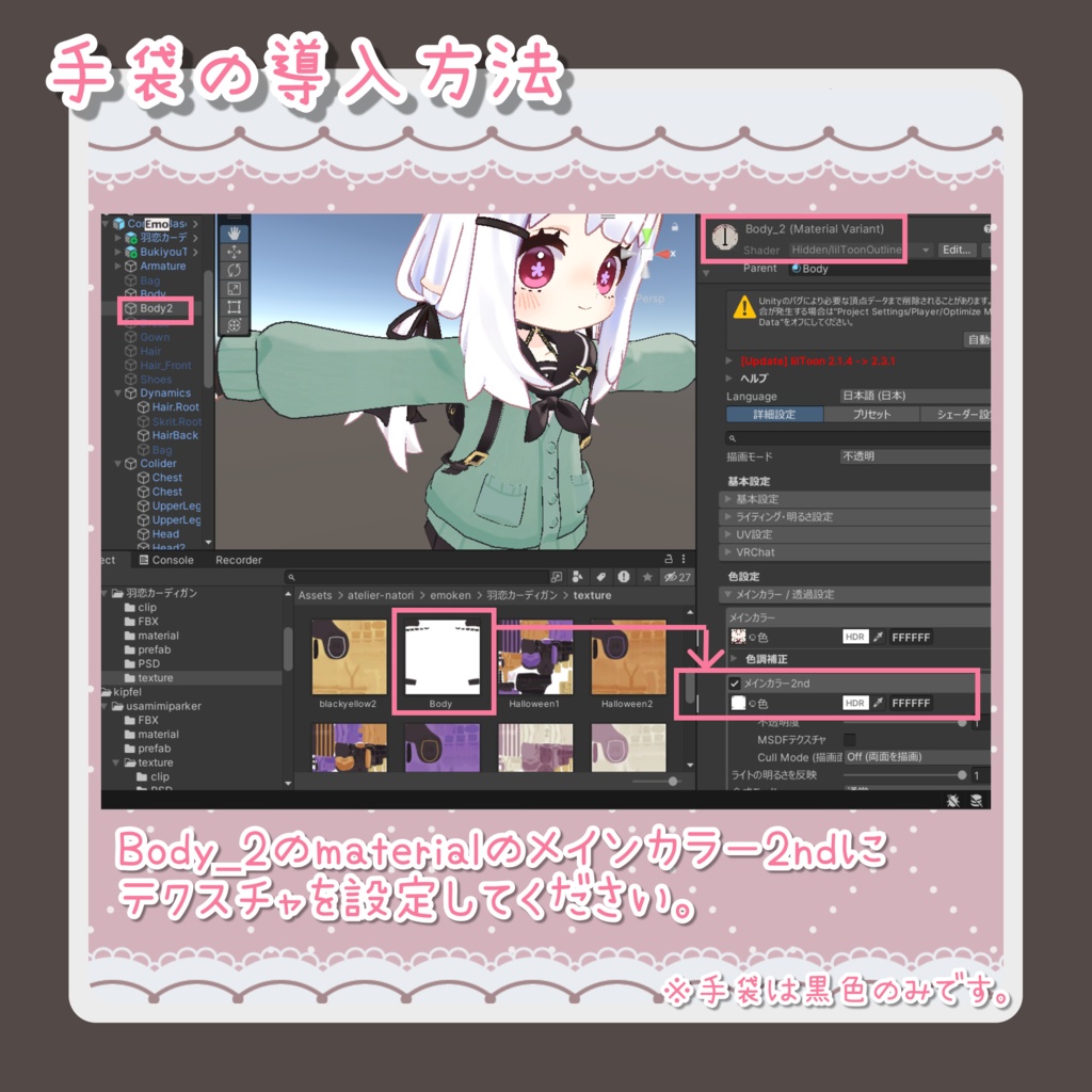 羽恋カーディガン【えも研素体対応】