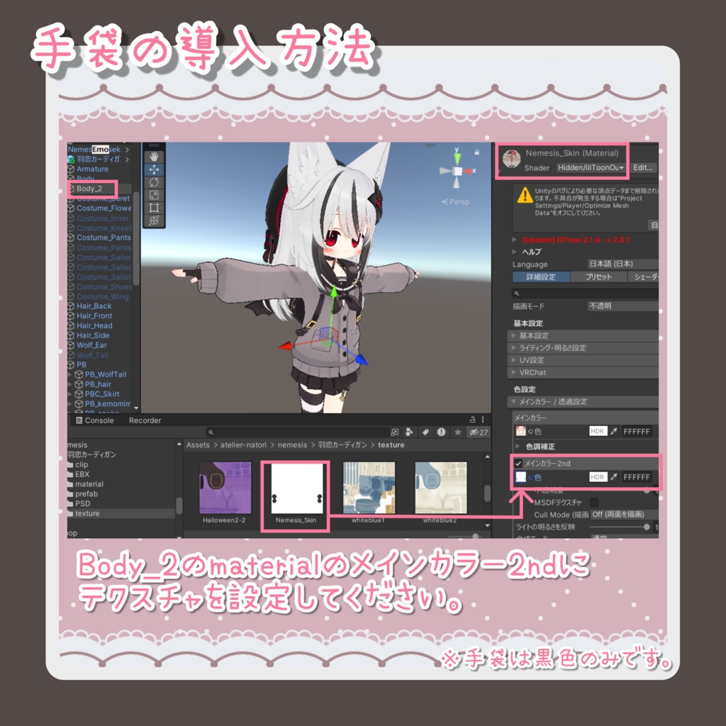 羽恋カーディガン 【ネメシス・エルシオン対応】