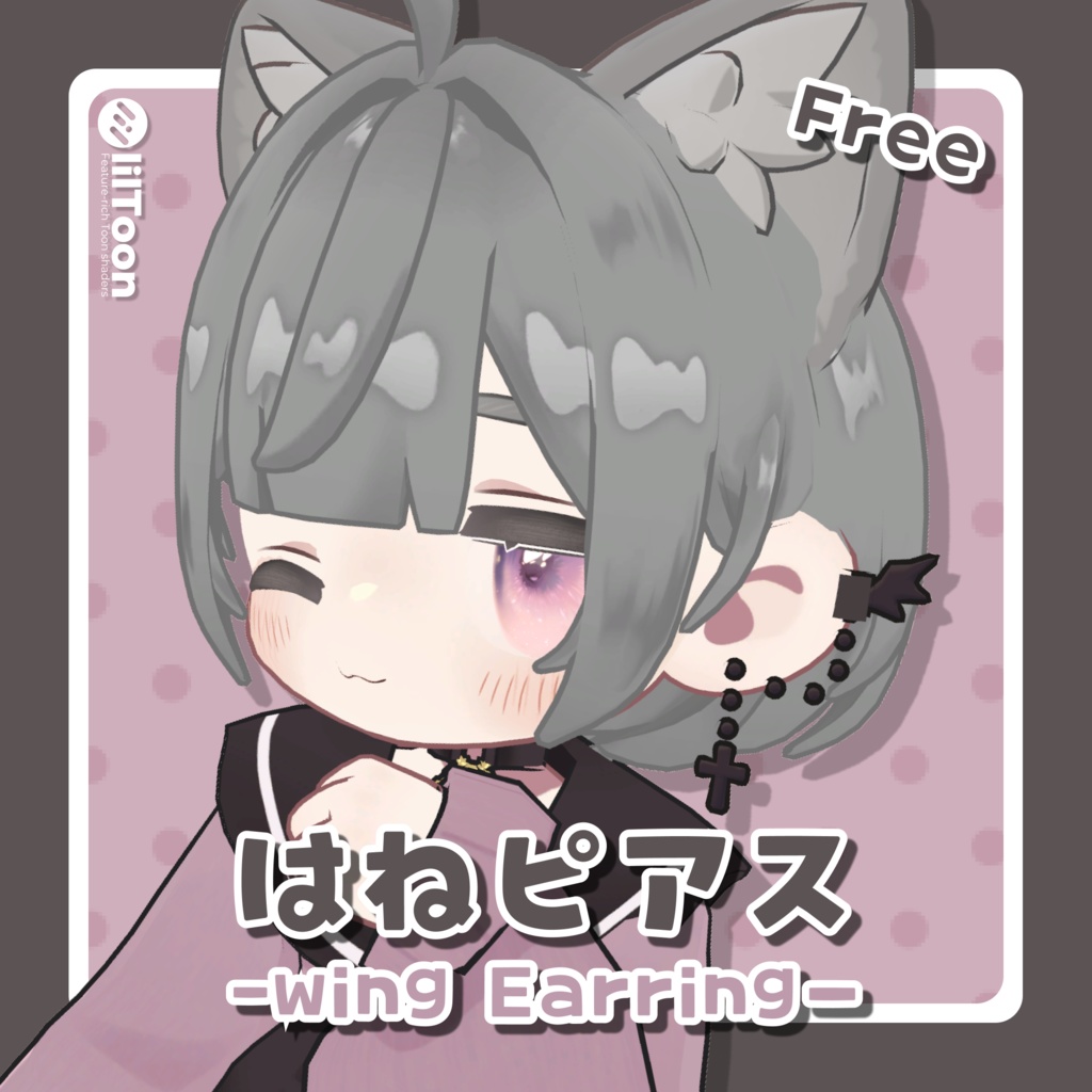 【無料】はねピアス