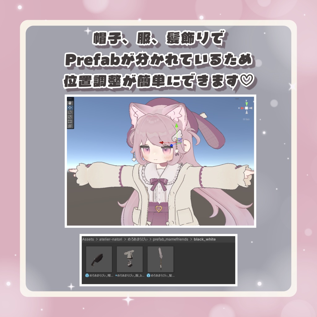 🎀めろあまらびぃ【まめふれんず・えも研・ネメシス対応】衣装