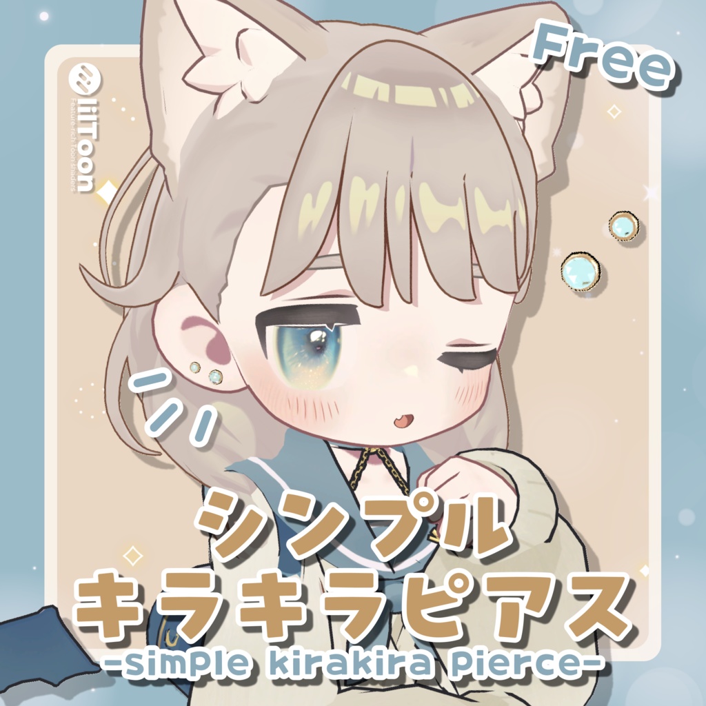 【無料】シンプルキラキラピアス