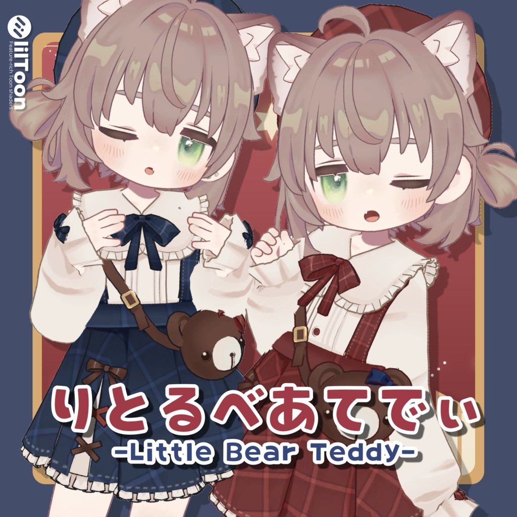 500円セール中🎉🐻りとるべあてでぃ【まめふれんず・えも研・ネメシス対応】衣装