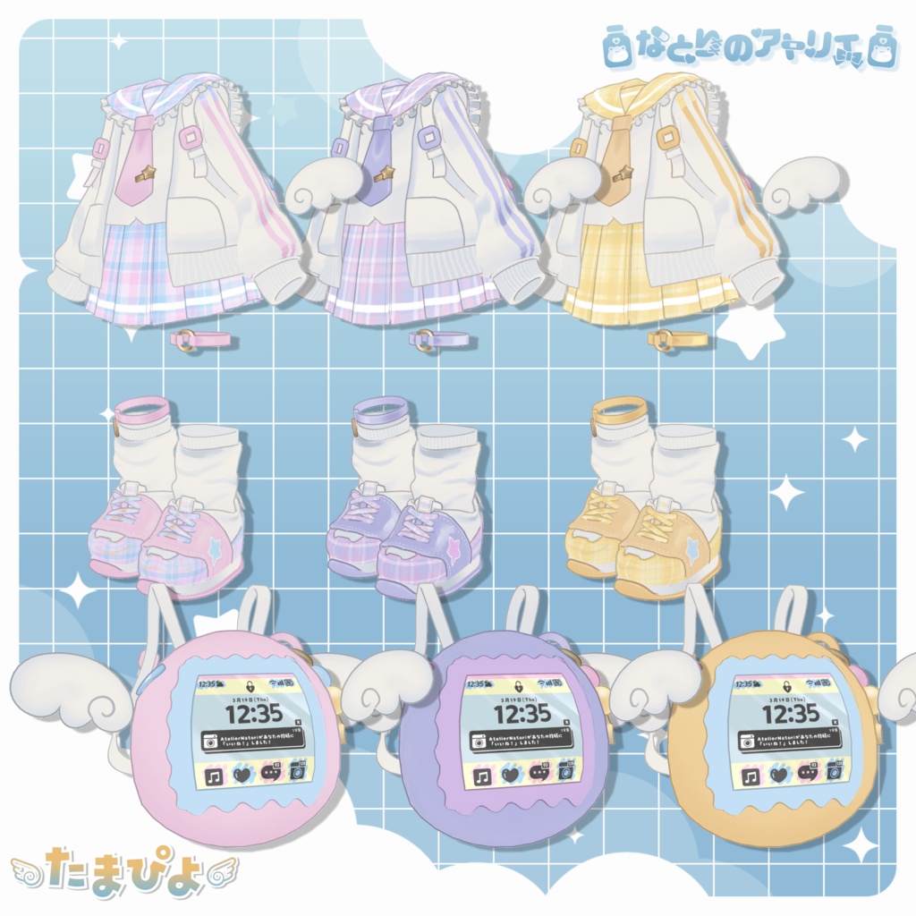 【3月19日発売】たまぴよ【4アバター対応】