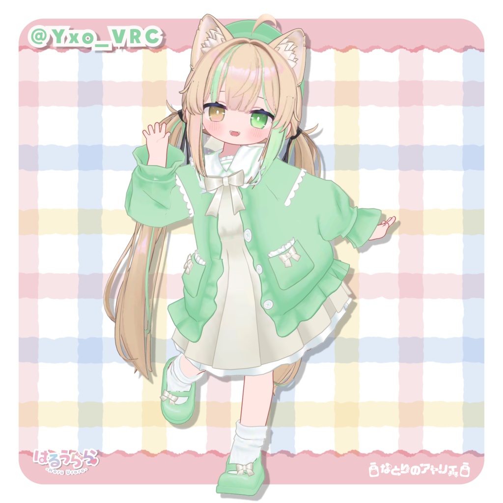 はるうらら【4アバター対応】