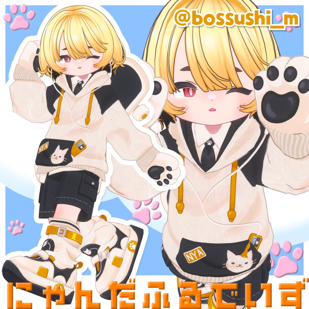 【発売記念SALE🐱】にゃんだふるでいず🛹【5アバター対応】