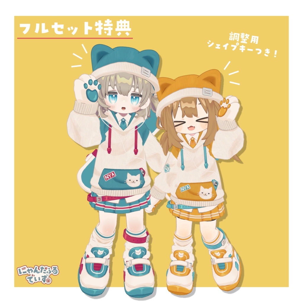 【発売記念SALE🐱】にゃんだふるでいず🛹【5アバター対応】