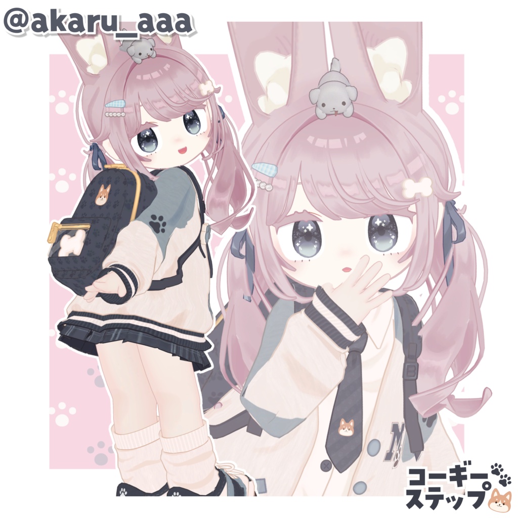 【10/16(金) 18:00発売】コーギーステップ🐾【5アバター対応】
