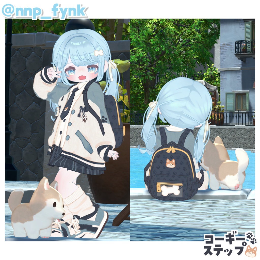 【10/16(金) 18:00発売】コーギーステップ🐾【5アバター対応】