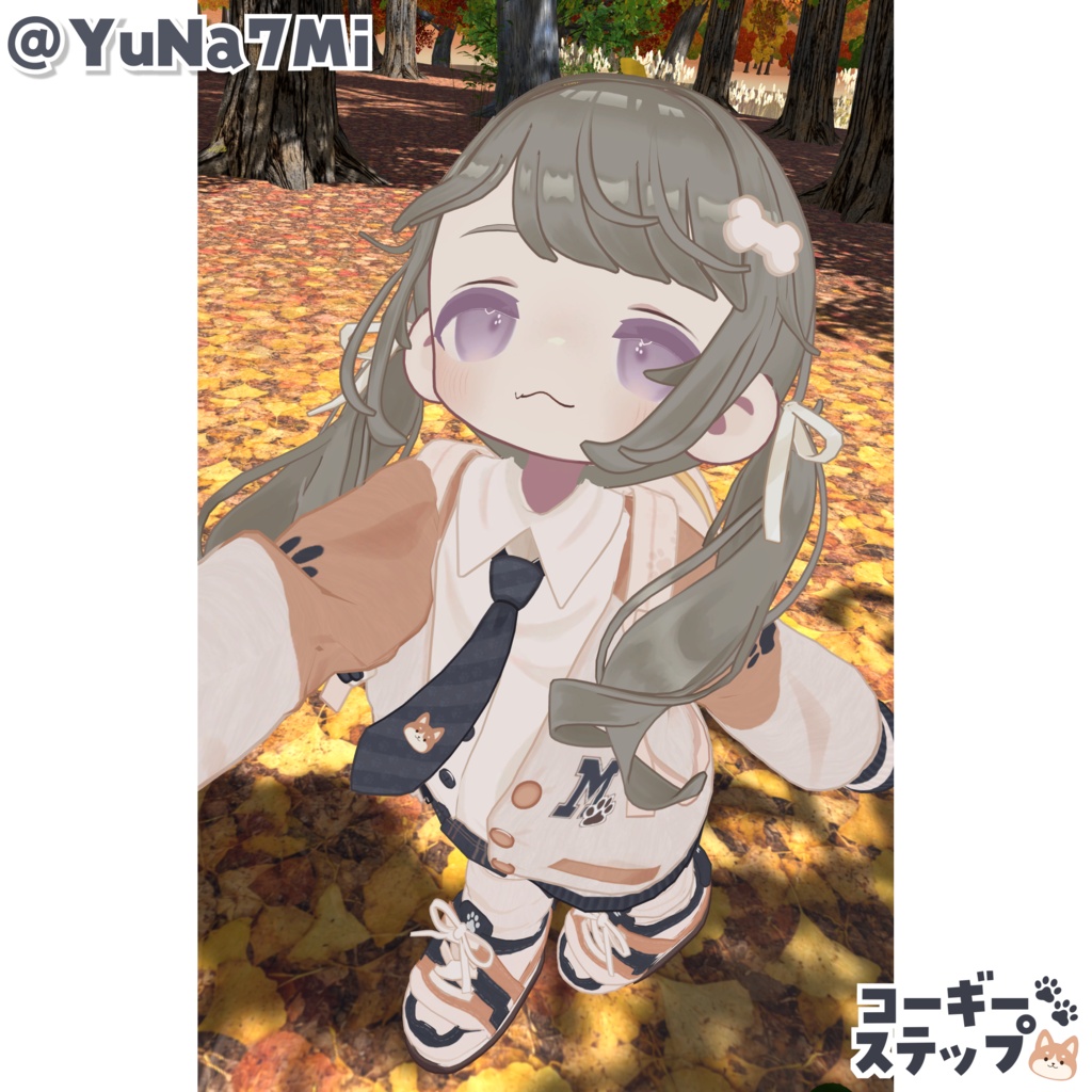 【10/16(金) 18:00発売】コーギーステップ🐾【5アバター対応】