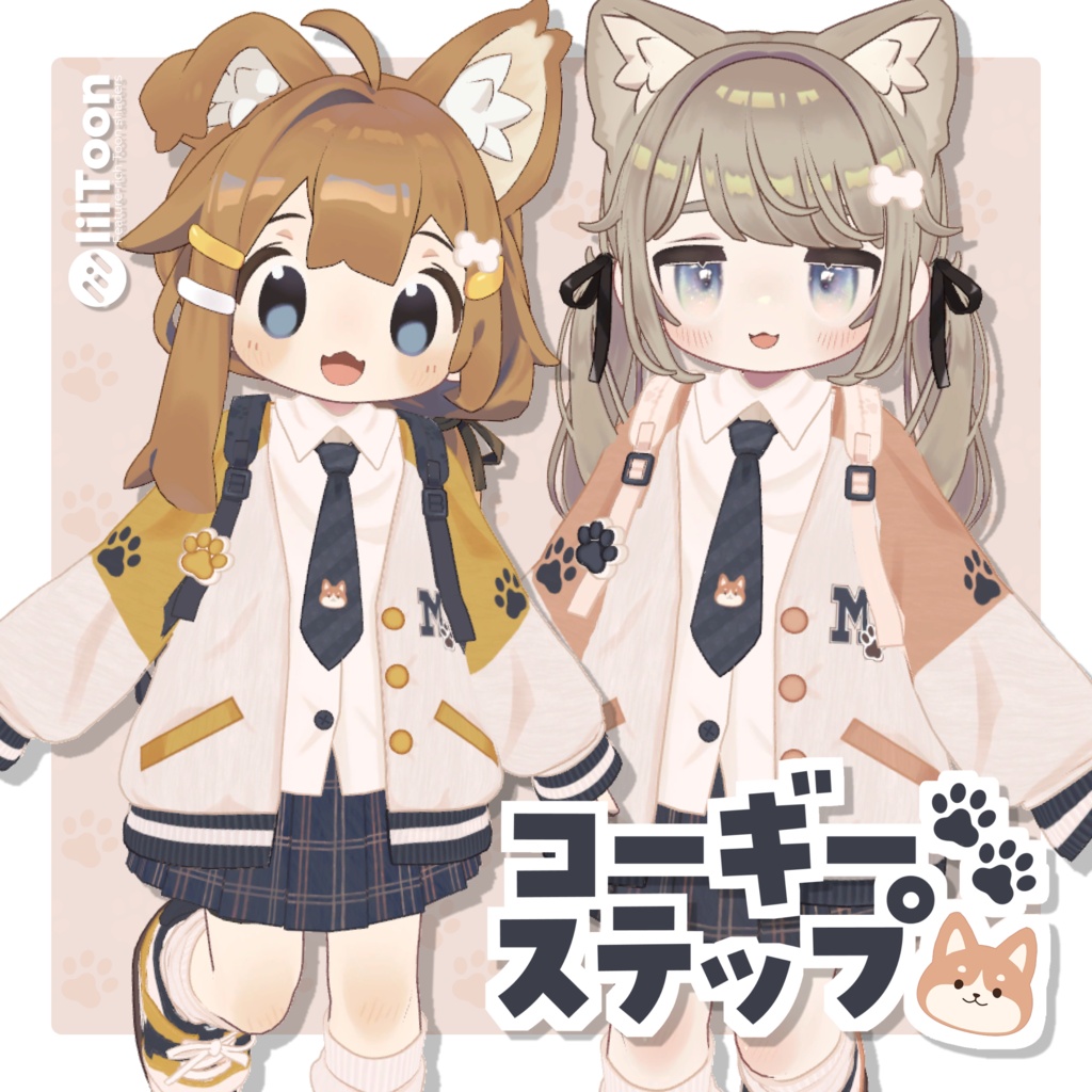 【10/16(金) 18:00発売】コーギーステップ🐾【5アバター対応】