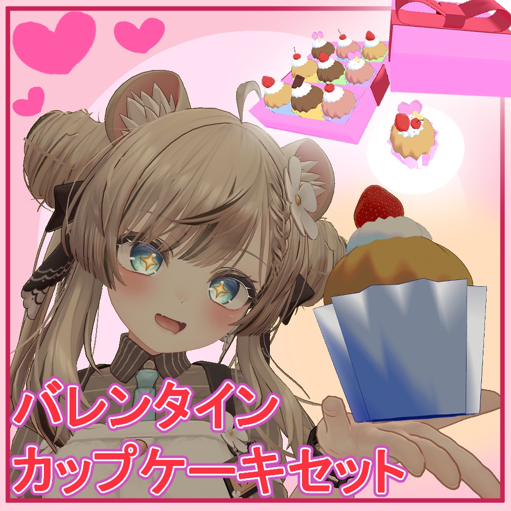 【無料】バレンタインカップケーキ