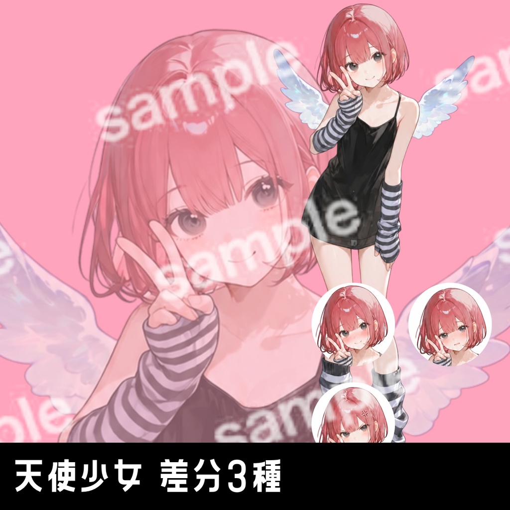立ち絵素材1 赤ピンク髪の天使の少女