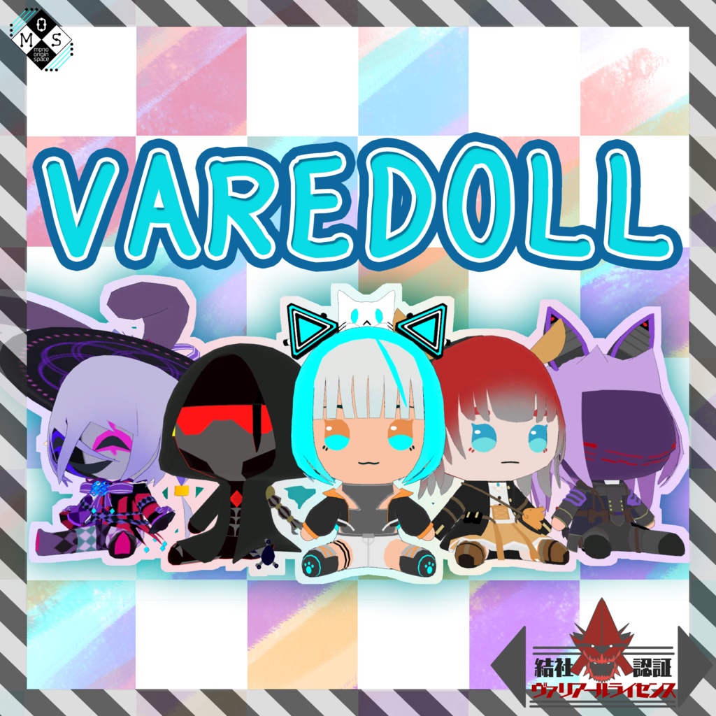Varedoll-ヴァリドール-