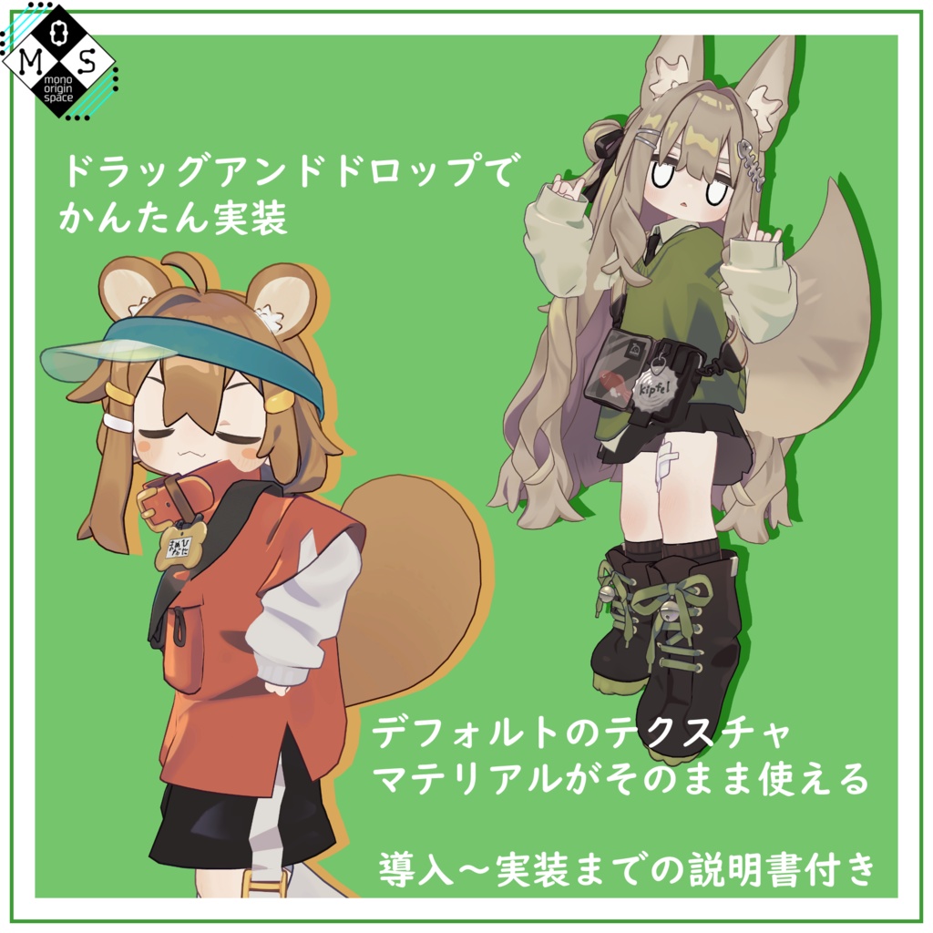 [まめひなた・キプフェル専用]きつね・たぬき着せ替えセット 缩略图 3