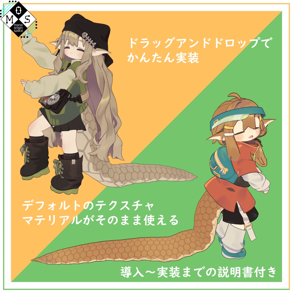 [まめひなた・キプフェル専用]ヘビ着せ替えセット 缩略图 3