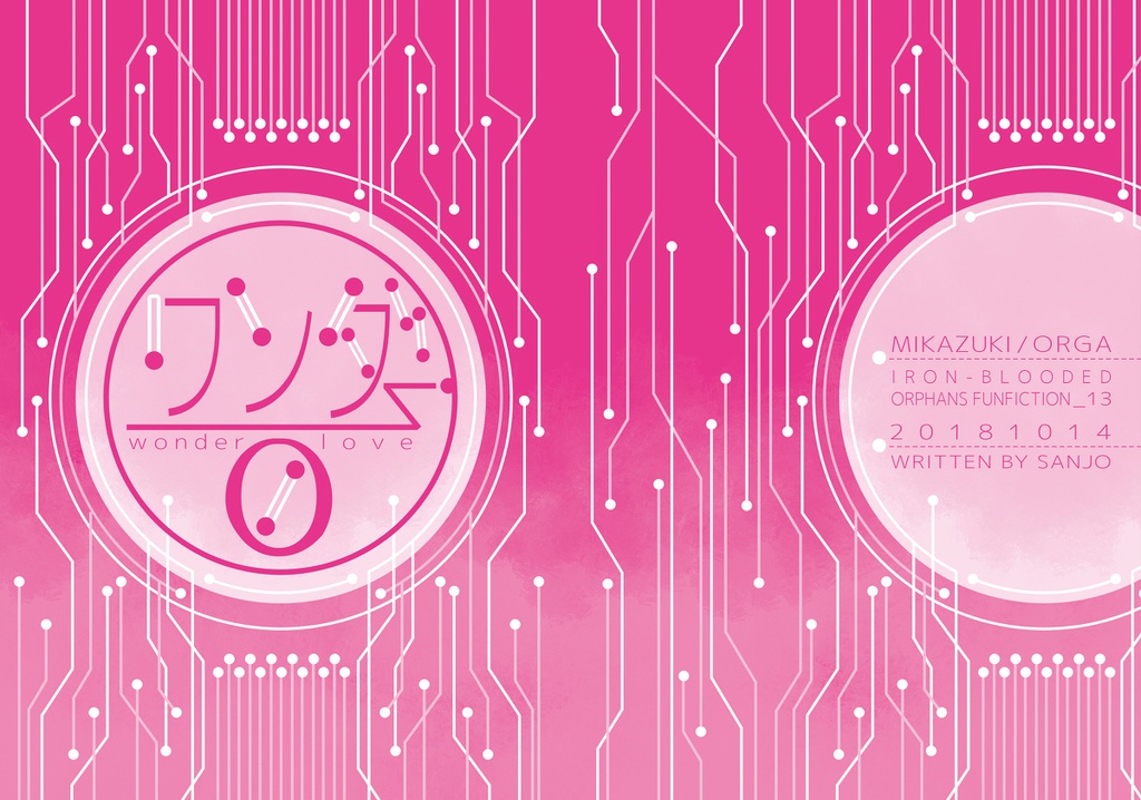 ワンダー０