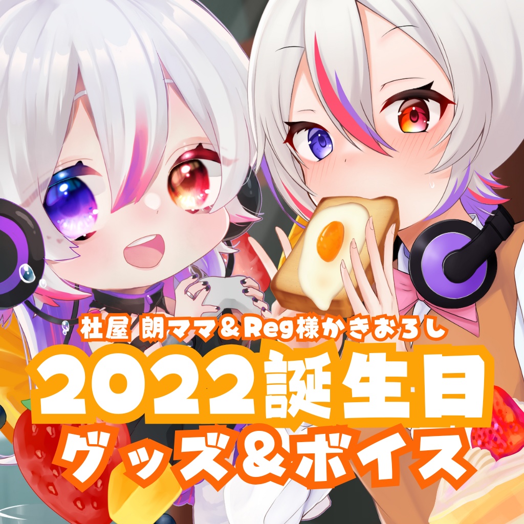 2022年LuKia誕生日記念グッズ アクリルキーホルダー/長袖Tシャツ/ポストカード/缶バッチ