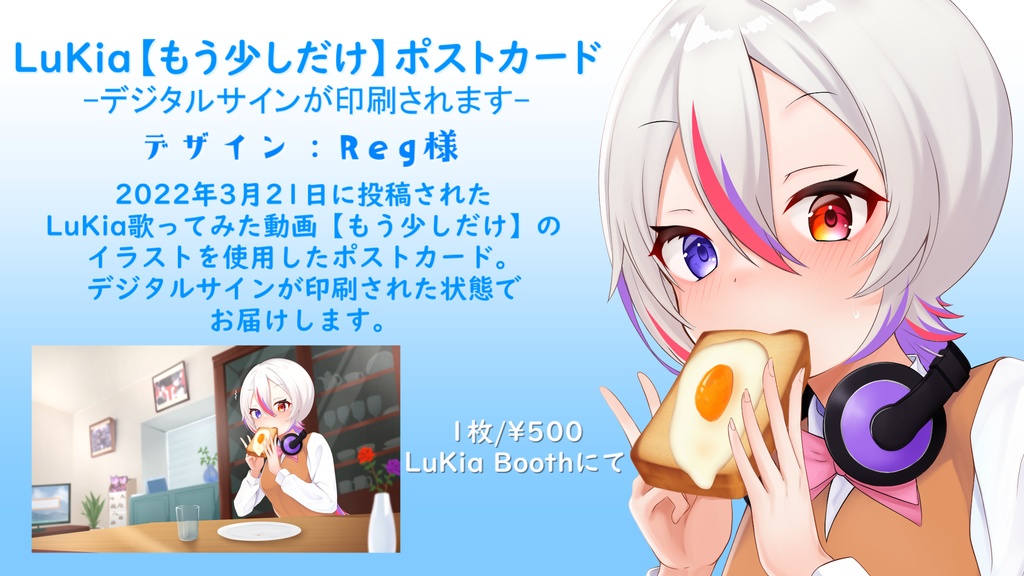 2022年LuKia誕生日記念グッズ アクリルキーホルダー/長袖Tシャツ/ポストカード/缶バッチ