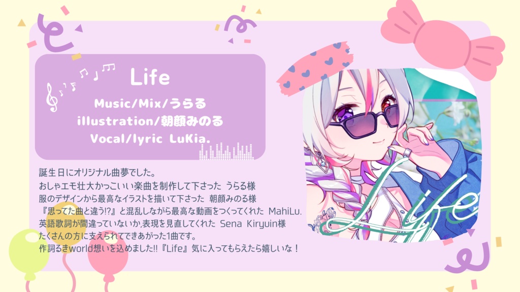 オリジナル曲 Life & ArchivE セット