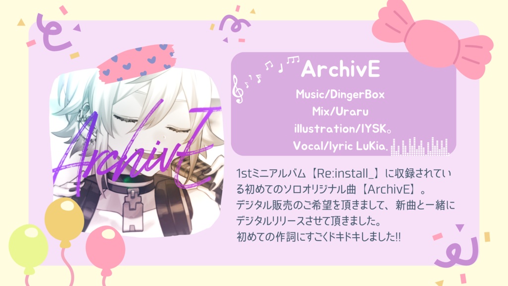 オリジナル曲 Life & ArchivE セット