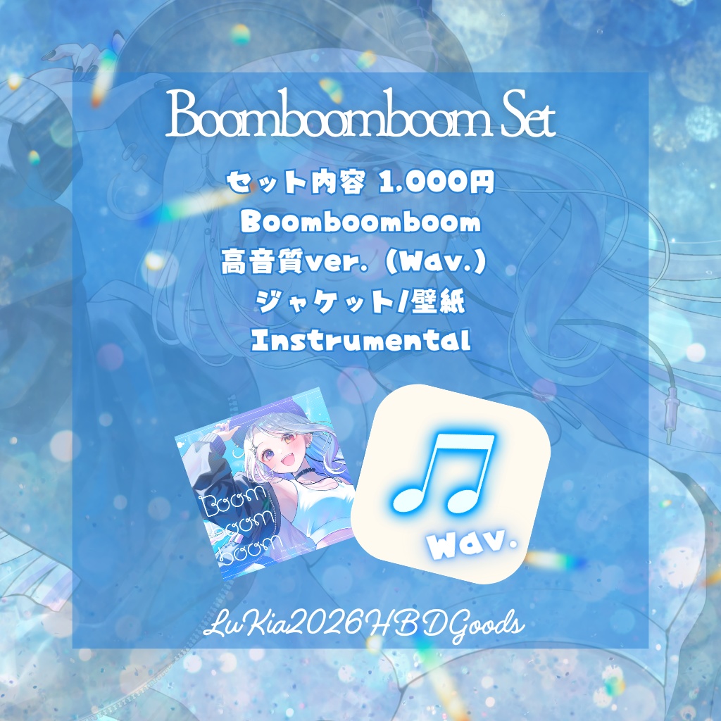 【Boom boom boom】オリジナル曲