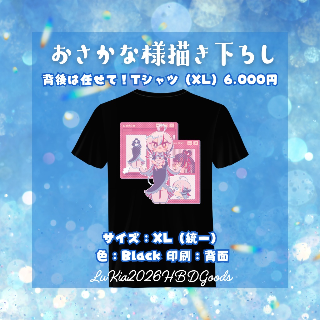 全部GETだぜ!!全部セット/いつも一緒!!マグカップ【2026生誕記念グッズ&ボイス】