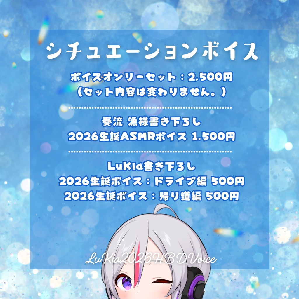 全部GETだぜ!!全部セット/いつも一緒!!マグカップ【2026生誕記念グッズ&ボイス】