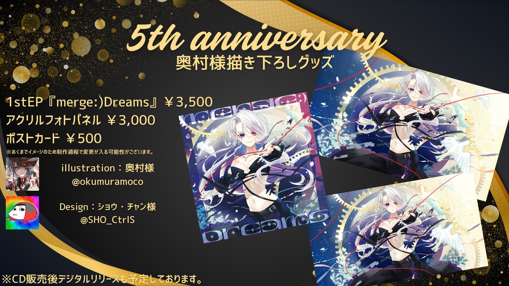 【受注販売】LuKia5周年記念 単品編【期間:12月1日まで】