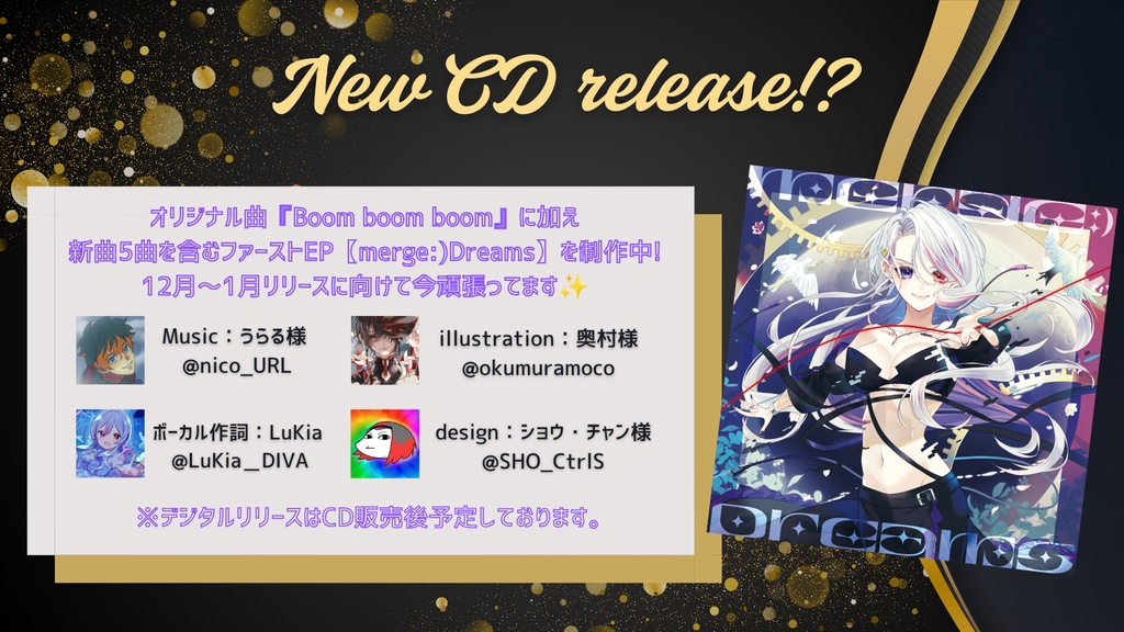 【受注販売】LuKia5周年記念 単品編【期間:12月1日まで】