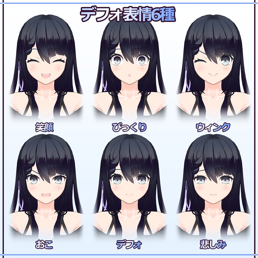 オリジナル3Dモデル るるか