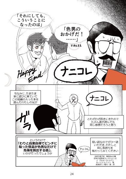 H/C(Hurt/Comfort) #1